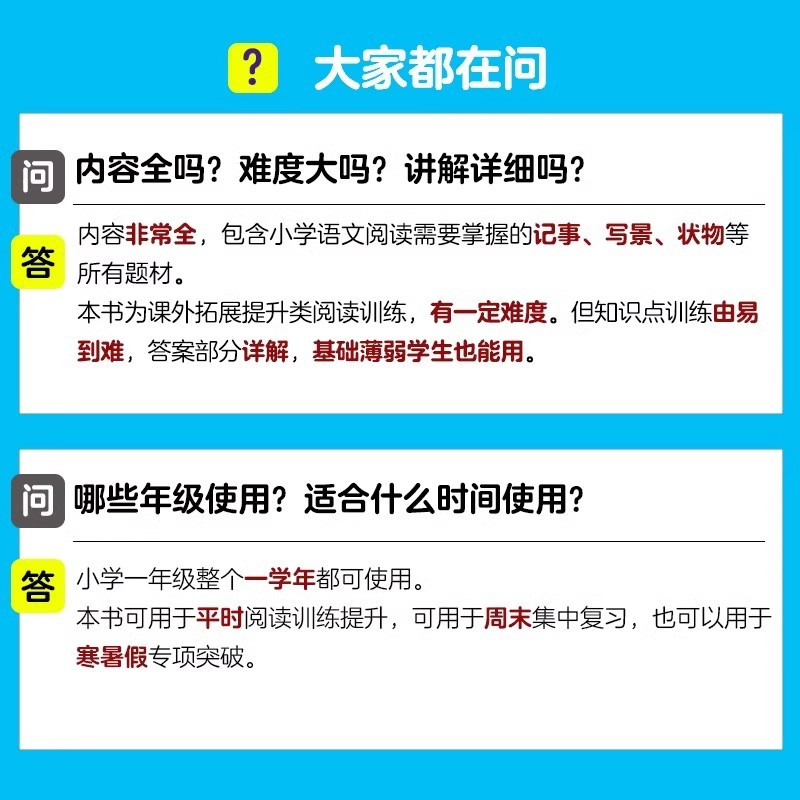 语文 小学一年级 [正版] 周计划 小学语文阅读强化训练100篇 一年级/1年级 每日10分钟 阅读很轻松 华