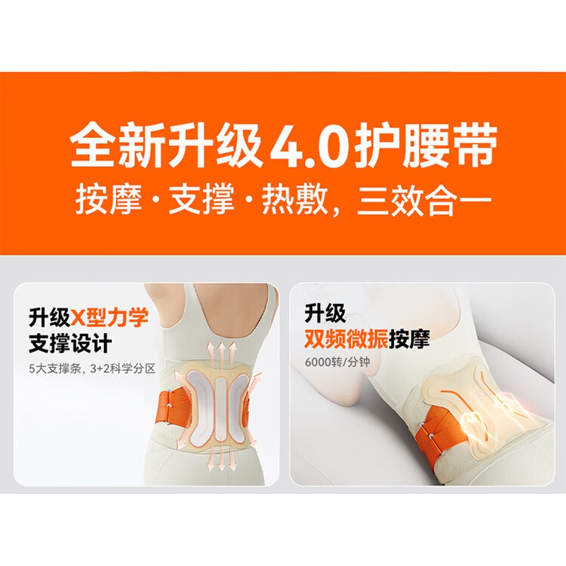 科普菲 腰部按摩仪 KPF-W13 按摩+热敷_高清大图