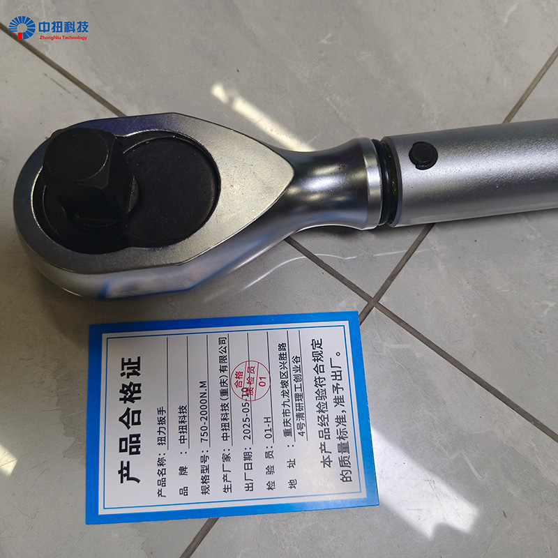 中扭科技 扭力扳手 750-2000N.M /把高清大图