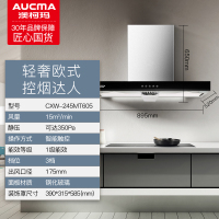 澳柯玛(AUCMA)触控式欧式T型吸油烟机245MT605 15立方