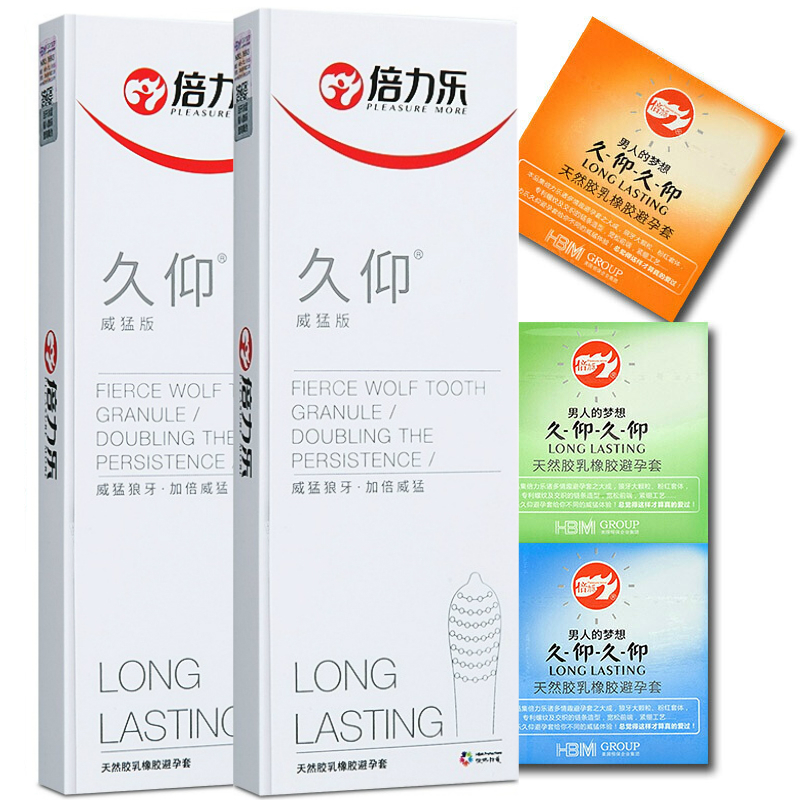 倍力乐久仰避孕套超薄款安全套2盒共18只装颗粒螺纹成人情趣用品高清大图