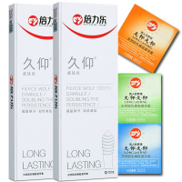 倍力乐久仰避孕套超薄款安全套2盒共18只装颗粒螺纹成人情趣用品