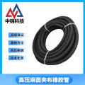 中锦科技 高压橡胶管麻面夹布橡胶管 内径13mm 4层线 18米 卷