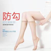 浪莎 3双/7双丝袜女防勾丝中筒夏季超薄款黑肉色隐形短袜半截丝袜