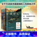 纪念版共3册 【正版】摆渡人123共3册纪念版 灵魂摆渡人 克莱儿·麦克福尔 追风筝的人 心灵治愈人性救赎外国文学小说书