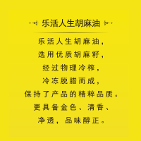 乐活人生原浆醇甄胡麻油5L 马口铁桶包装