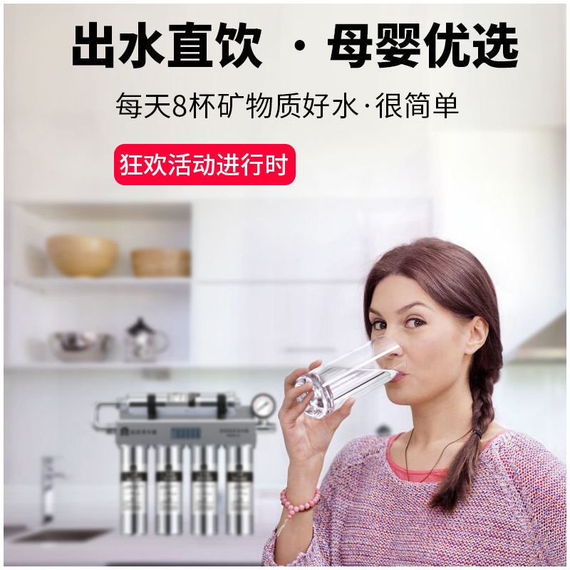 净水器家用直饮自来水净水机厨房净化器水龙头过滤器滤芯通用|整机+送10个滤芯 不
