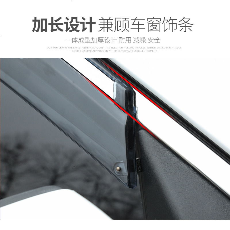 广汽传祺gs3晴雨挡专用汽车窗户防雨条遮雨板车窗雨眉亮条雨档