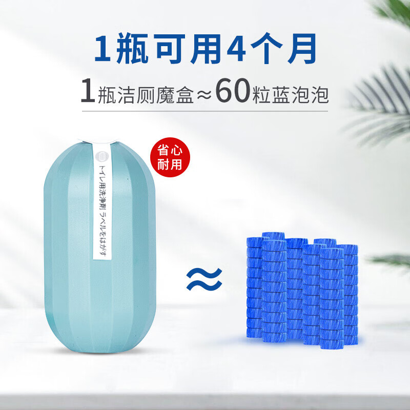 巨奇洁厕宝高清大图