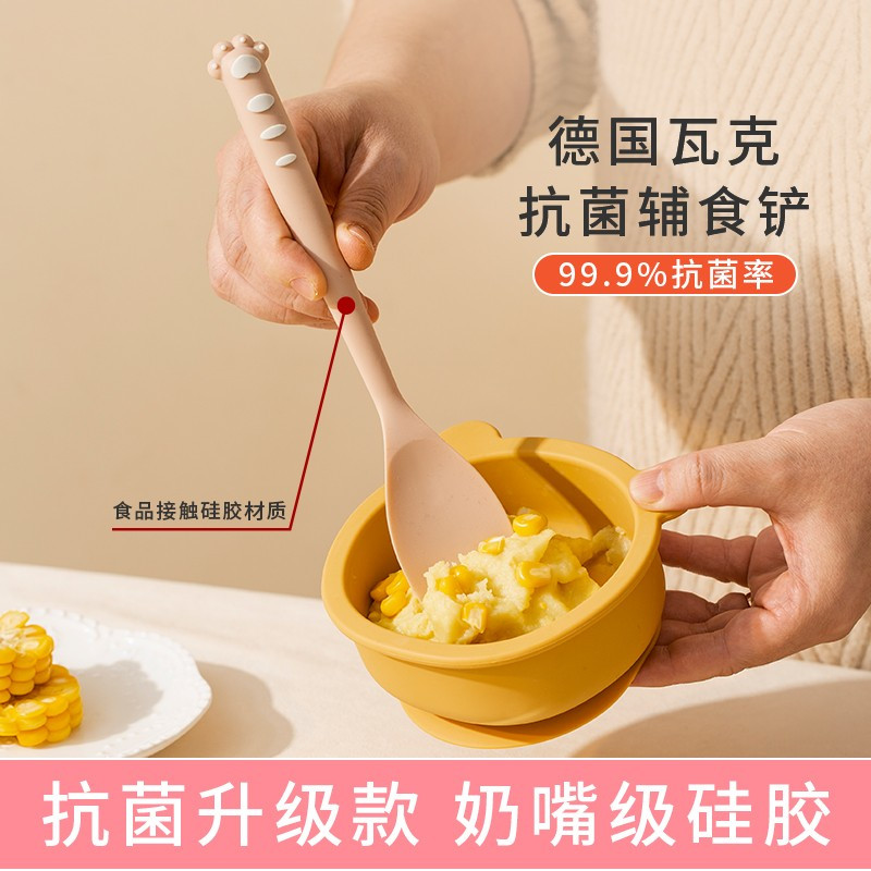 vinland 专利款抗菌宝宝辅食硅胶铲子婴儿童厨具耐高温奶锅炒菜锅铲勺