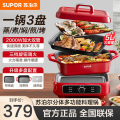 苏泊尔(SUPOR)多功能料理锅H3423FK863A