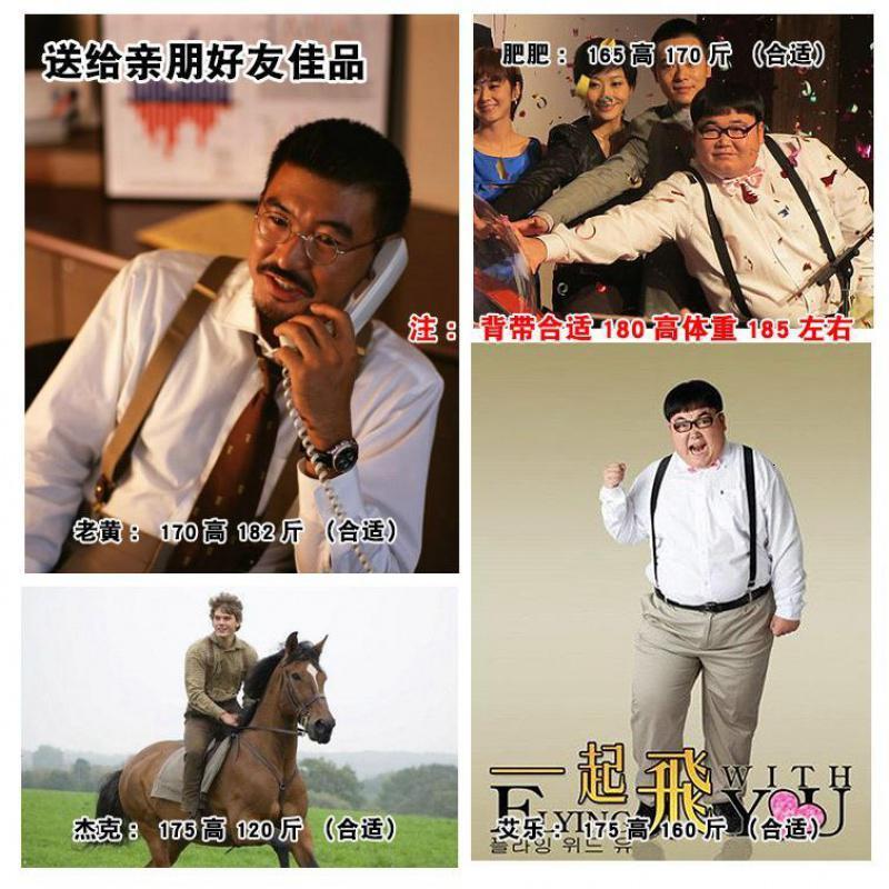西装背带男士宽背带西装衬衫西裤吊裤带男女士背带夹复古英伦防滑男士背带西装衬衫西裤背带夹子老人裤子吊带吊裤带扣松紧防滑防皱