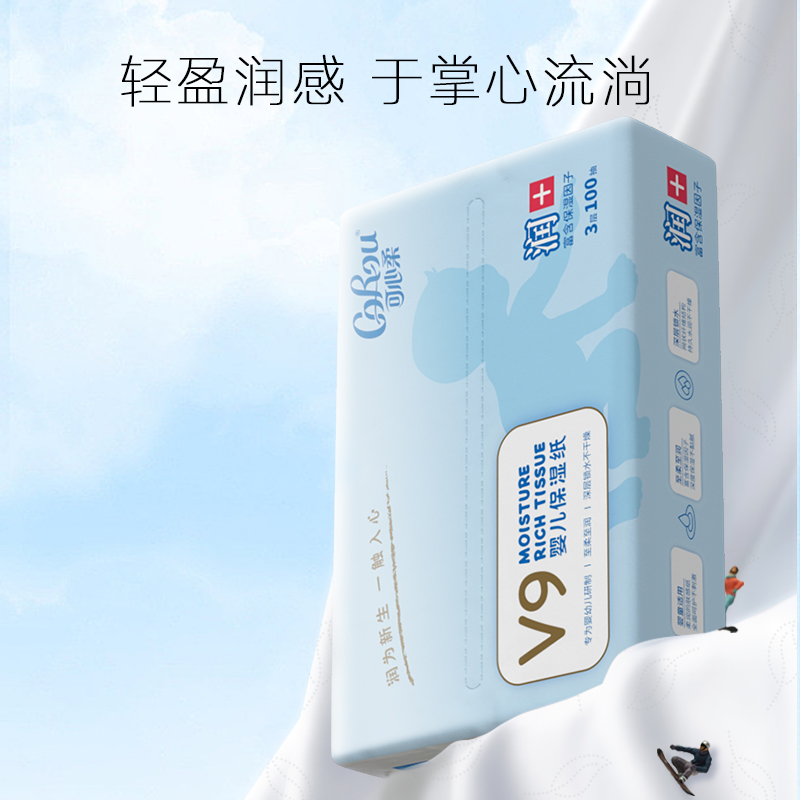 [醉染正版]可心柔婴儿乳霜柔纸巾宝宝保湿云柔巾100抽48包高清大图