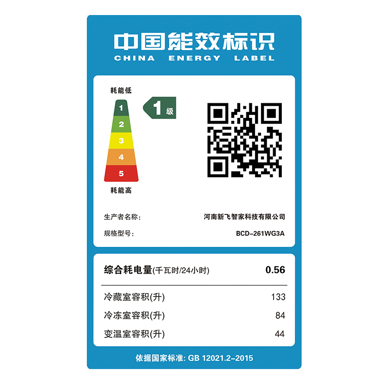 新飞(frestec)PES三重除菌261升风冷无霜节能变频冰箱BCD-261WG3A-2