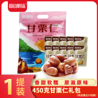 河北板栗即食秦皇岛特产燕山明珠甘栗仁小礼包527g个体小包装
