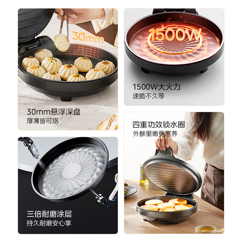美的Midea儿童电饼铛加深双面加热煎烤机烙饼三明治早餐机 黑色(JKC3063)高清大图