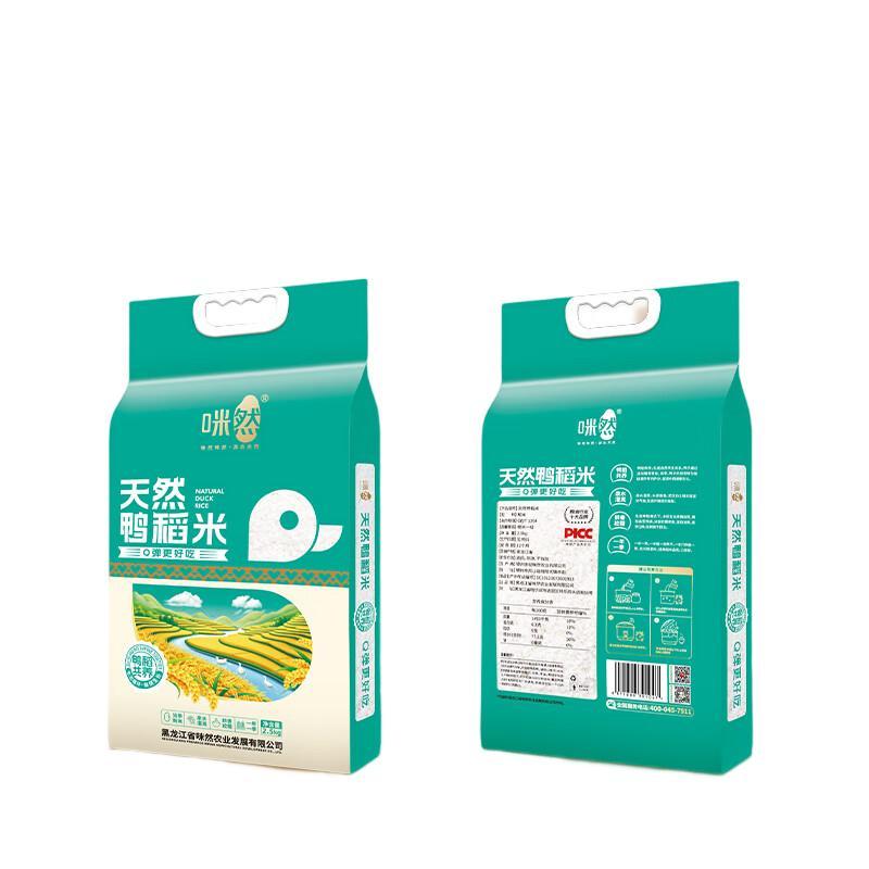 咪然 天然鸭稻米 2.5kg(单位:袋)真空包装高清大图