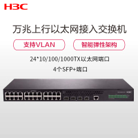 华三(H3C)S5130S-28S-SI 24千兆电口+4万兆上行光纤口网管企业级交换机含万兆多模光模块