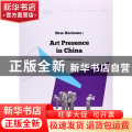 中国民营美术馆