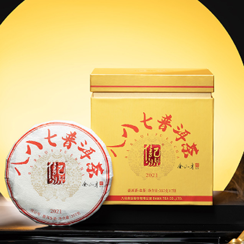 八马茶业(BAMA TEA)信记号八八七普洱茶(生茶)七子饼357克*7饼