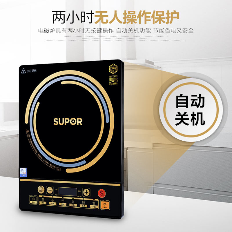 苏泊尔(SUPOR) 电磁炉IA11T-210多功能 家用按键式 台嵌两用电磁炉大功率爆炒电磁炉独立按键七大菜单作简单