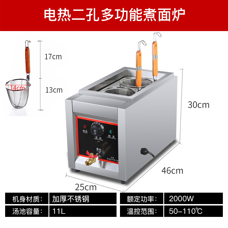 双头台式电煮面炉纳丽雅(Naliya)商用汤面炉煮面机关东煮机器麻辣烫锅煮粉机 二孔电热煮面炉(配1个盖子)