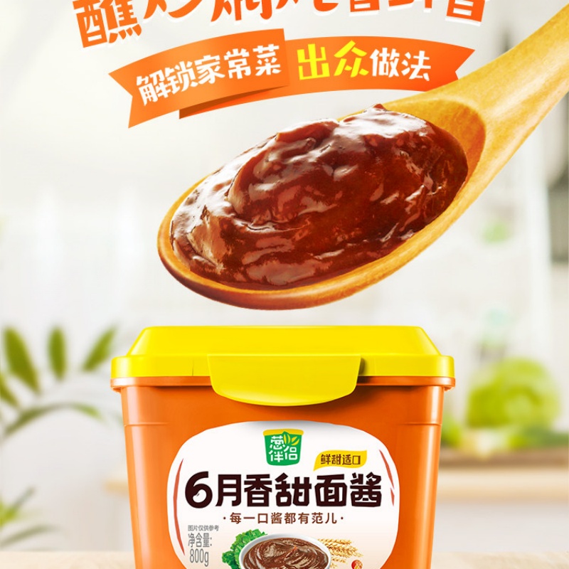 欣和 葱伴侣甜面酱800g ntzy高清大图