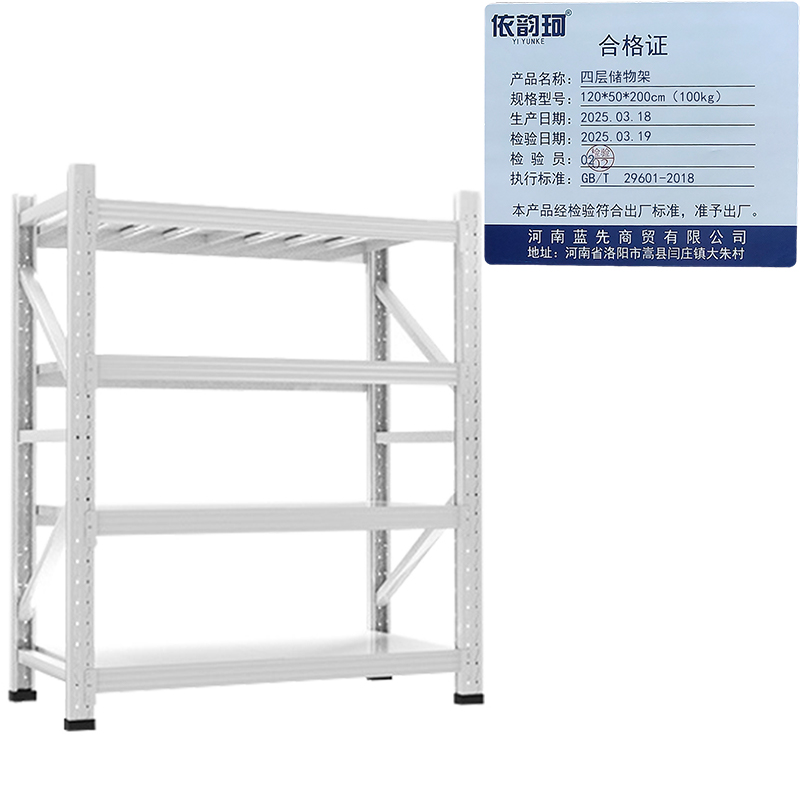 依韵珂四层储物架120*50*200cm(100kg)组高清大图