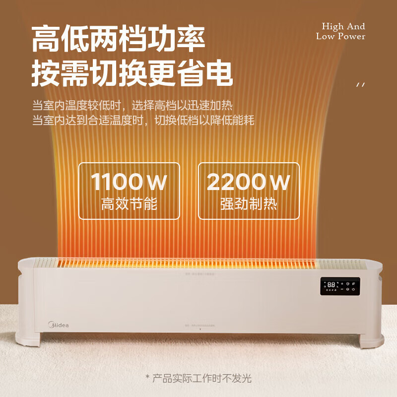 美的(Midea)石墨烯踢脚线取暖器家用电暖气浴室防水电暖器语音控制移动地暖客厅卧室全屋升温 NDT-QLR高清大图