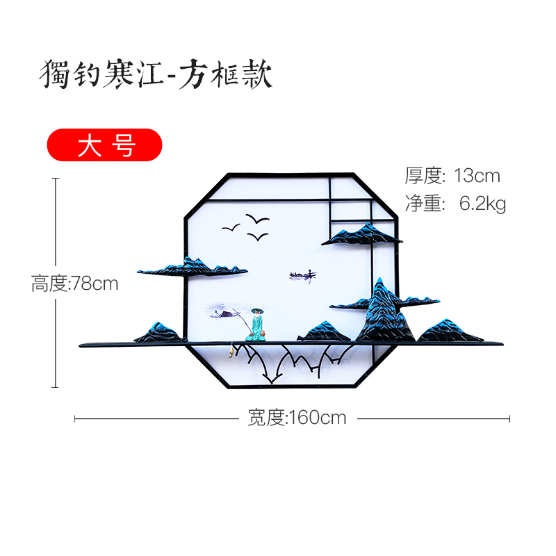 新中式挂饰餐厅客厅背景墙面装饰禅意壁挂创意铁艺壁饰家居挂件 三维工匠 方框-大号高清大图