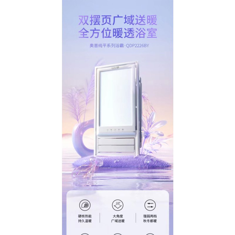 多功能奥普浴霸QDP2226BY线下热能环适配所有吊顶无线遥控可发全国免费安装
