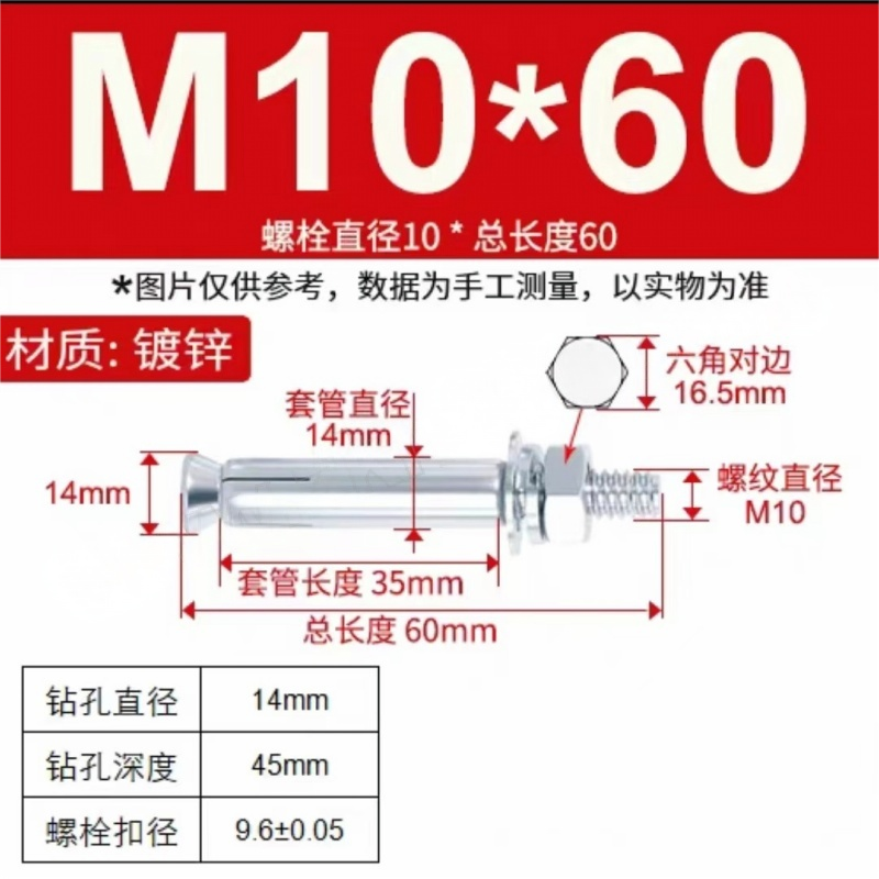 JIBIN/继彬 GB22795-表5 膨胀螺栓 碳钢 镀白锌 M10×60 1个高清大图
