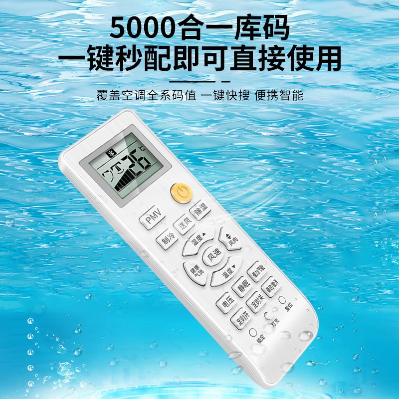 适用Haier海尔空调遥控器万能通用款统帅小状元小超人壁挂式立式挂柜机kfr 35gw新老款空调多功能遥控板4177高清大图