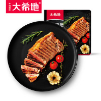 [大希地]圣彼得堡整切西冷牛排500g*2盒(单盒4-5片)+赠刀叉1酱包20g*10