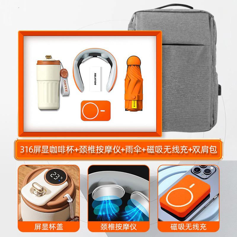 商务礼品套装咖啡杯伴手礼送客户创意实用活动礼品定制logo 【橙色五件套】咖啡杯+颈椎仪+雨伞+移动电源+双肩包