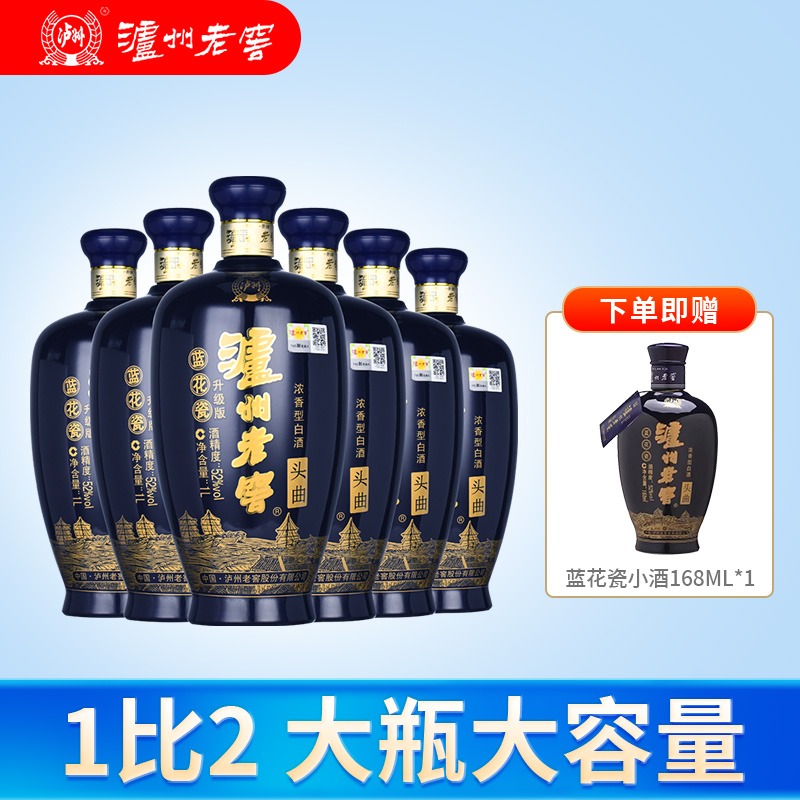 泸州老窖 蓝花瓷头曲 升级版 1L*6瓶 52度 浓香型白酒