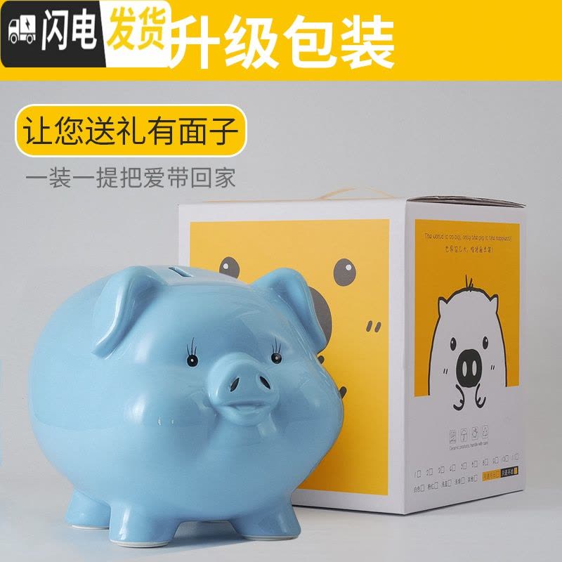 三维工匠网红存钱罐猪创意抖音大容量不可取成人儿童储蓄罐储钱罐只进不出 蓝色9寸可进可出礼盒图片