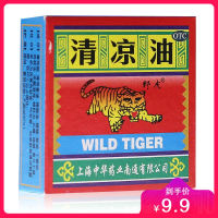 清凉油 10克