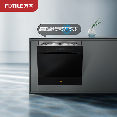 [年度新品]方太(FOTILE)嵌入式洗碗机加强烘干独立式大容量洗消烘除存11套大容量 4+2洗涤程序N2