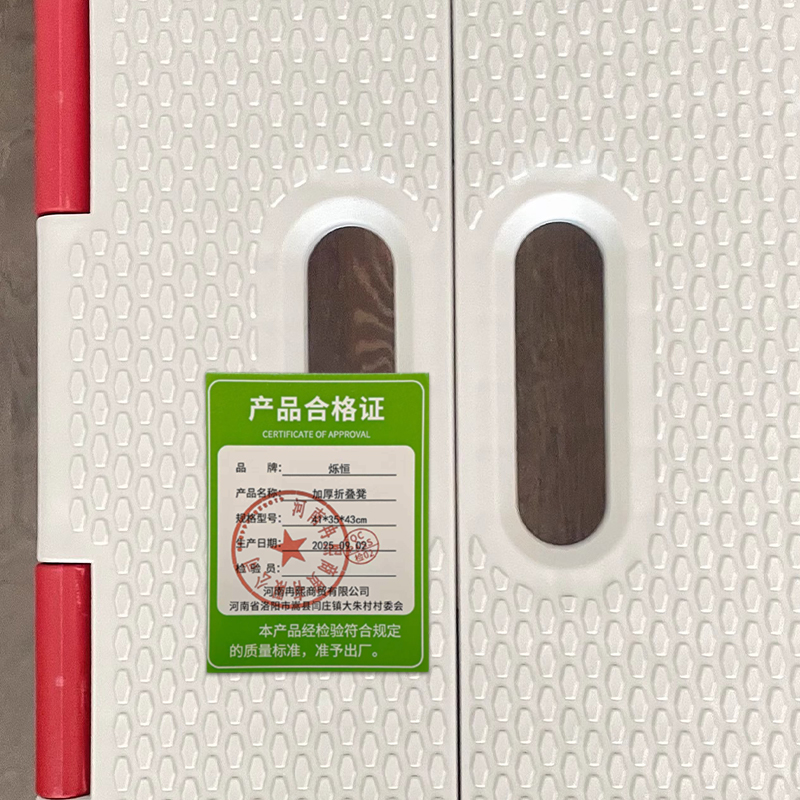 烁恒加厚折叠凳高清大图