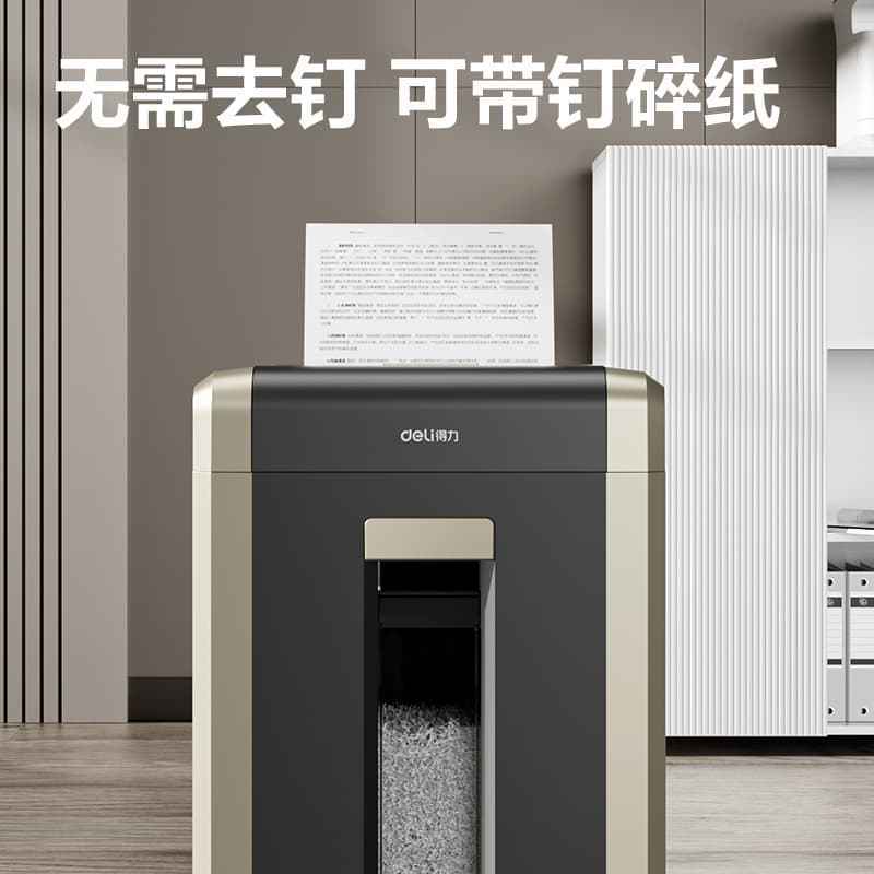 得力(deli) 商务碎纸机 单次碎10张 25L可视容量 连碎75分钟 可带钉碎纸 GA708高清大图