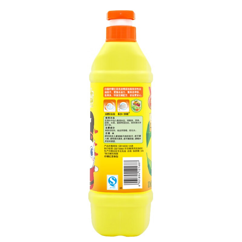 白猫 柠檬红茶洗洁精1.5kg*10瓶(整箱装) A类食品用去油祛味红茶香高清大图