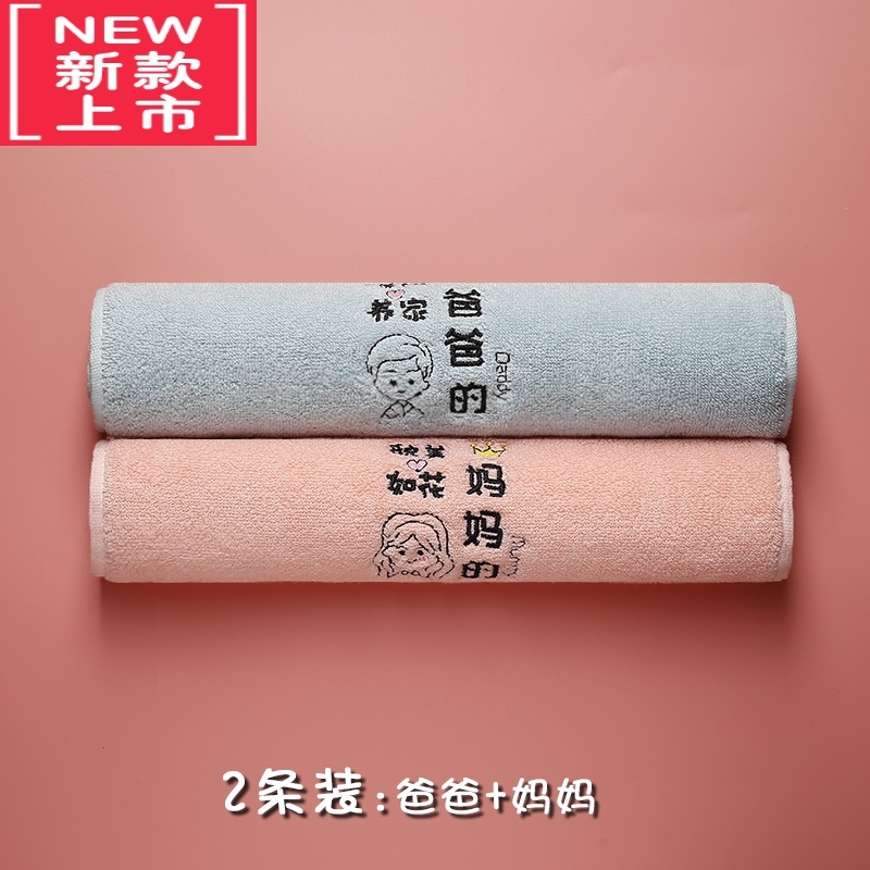 可莉允亲子毛巾家用创意一家四口儿童小洗脸面巾男女家庭吸水全家福