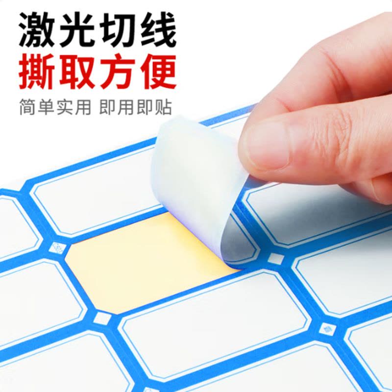 标签贴纸 696枚51*38mm不干胶贴纸 无中线蓝色图片