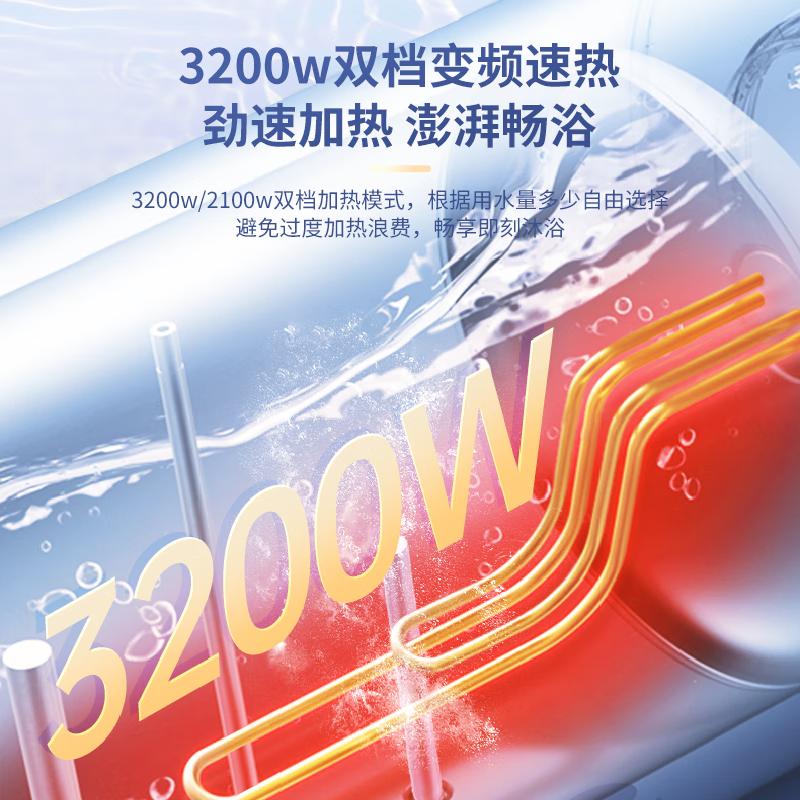 海信 3200W变频速热一级能效免换镁棒10倍增容60升家用电热水器ES60-DY10Pro高清大图