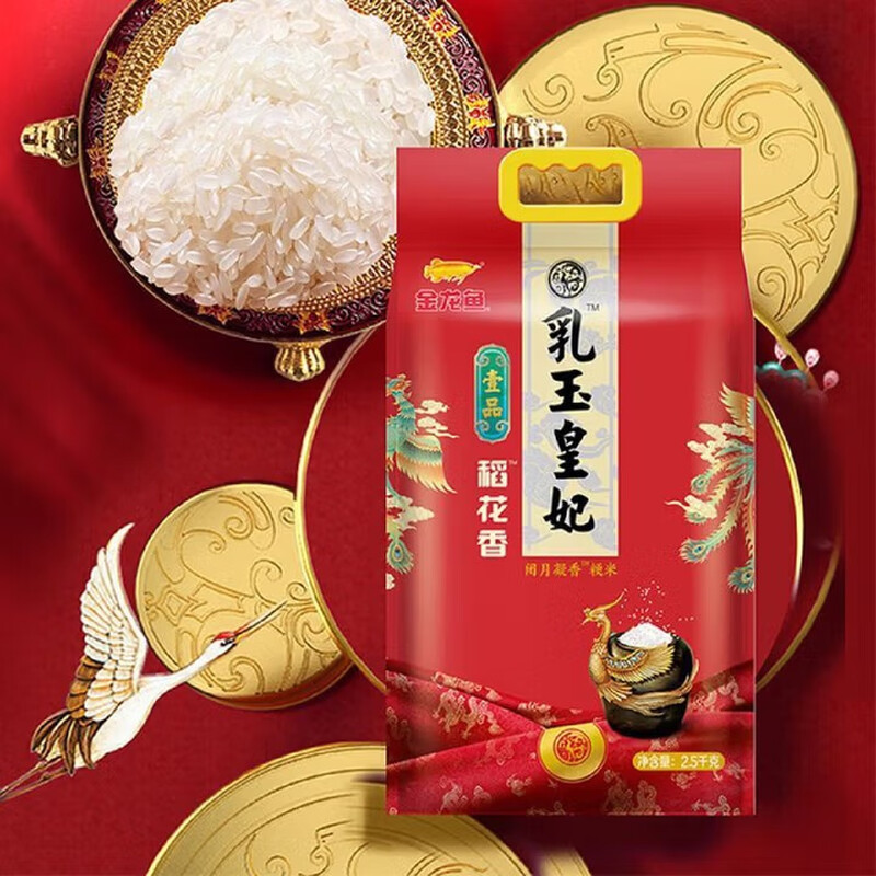 金龙鱼乳玉皇妃壹品稻花香大米2.5KG高清大图