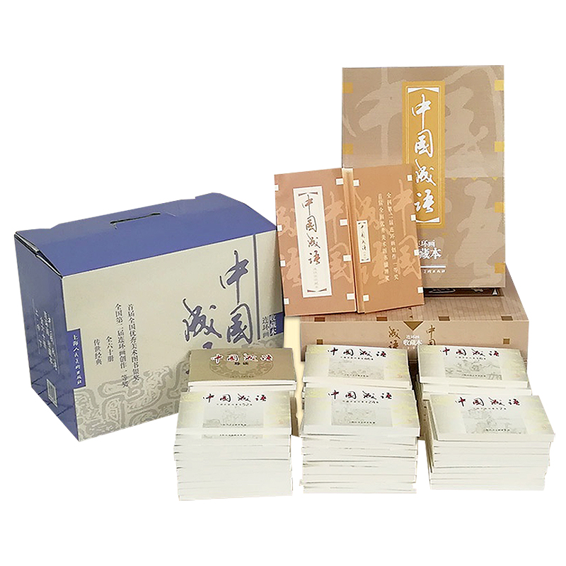 醉染图书中国成语连环画 收藏本(60册)9787532256655高清大图