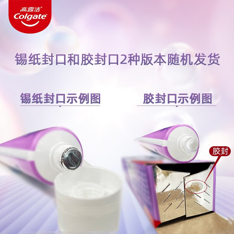 高露洁360玻尿酸牙膏护龈防蛀亮白清洁口腔家庭装-深洁净澈180g