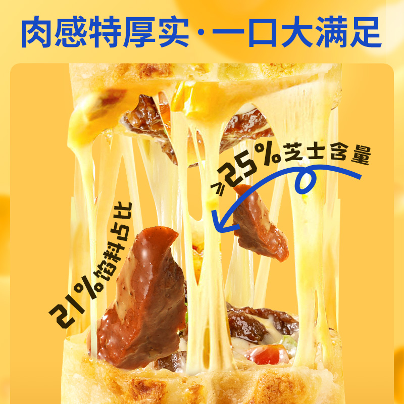 [小牛凯西]芝士鸡肉卷*4份 空气炸锅牛肉卷早餐半成品食材加热即食高清大图
