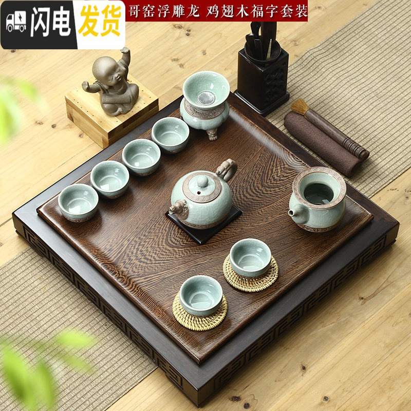 三维工匠鸡翅实木茶盘紫砂壶功夫茶具套装家用整代排水简约茶台 鸡翅木四方聚福+哥窑浮雕龙套装 21件